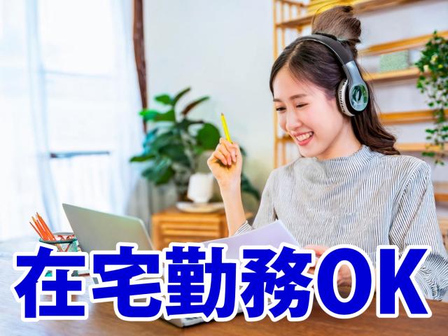 株式会社ビースタイル　スマートキャリアの派遣社員