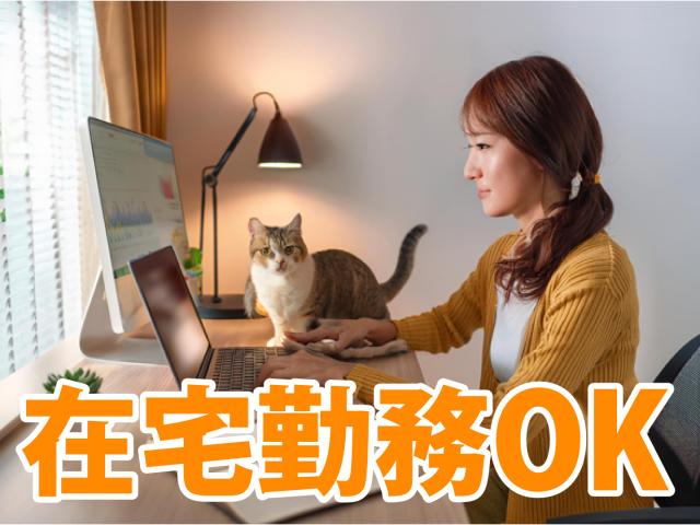 【16時前退社OK】株式会社ビースタイル　スマートキャリアの派遣社員