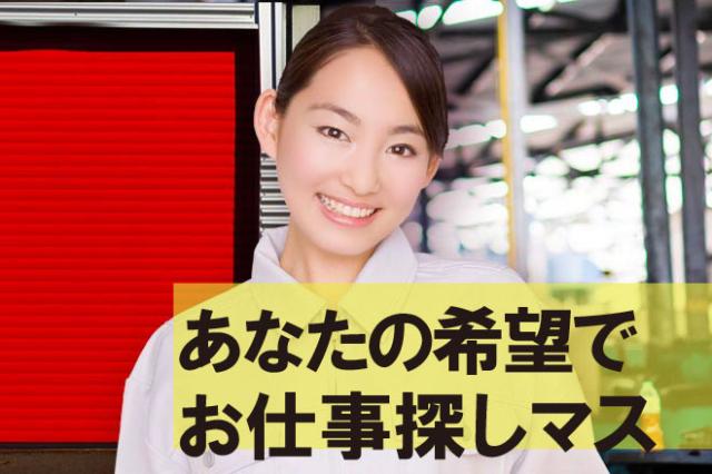 【社会保険あり】UTパートナーズ株式会社　名古屋支店/NAG24...