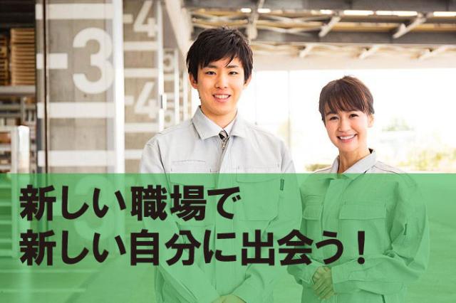 【社員登用制度あり】UTパートナーズ株式会社　西日本生産管理G/...