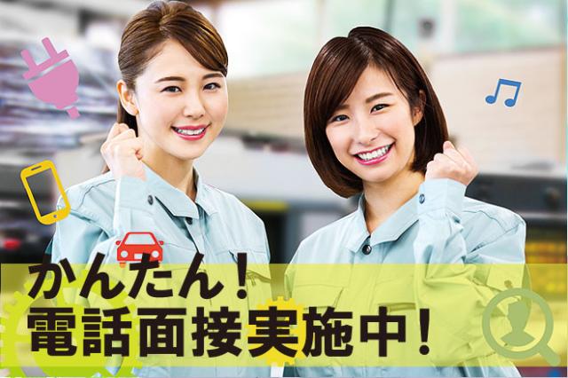 【土日祝休み】UTパートナーズ株式会社　岐阜支店/GIF2409...