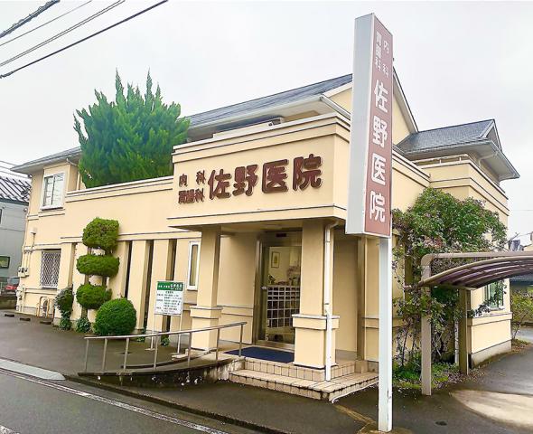 【駅から徒歩5分以内】佐野医院のアルバイト、パート