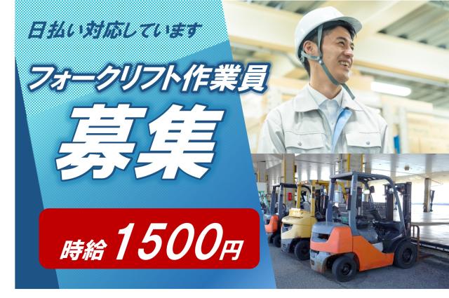 【学歴不問】株式会社ヒューマンアイ　北上営業所の派遣社員
