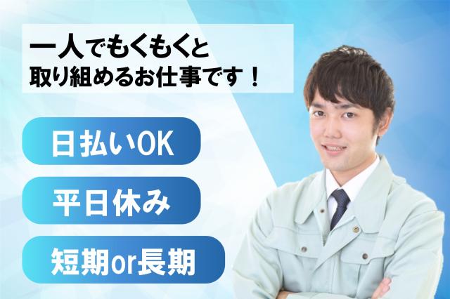 【未経験・初心者OK】株式会社ヒューマンアイ　北上営業所の派遣社員