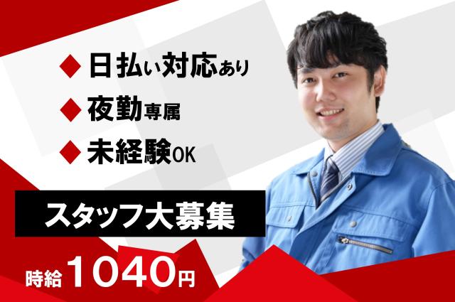 【ミドル活躍中】株式会社ヒューマンアイ　北上営業所の派遣社員