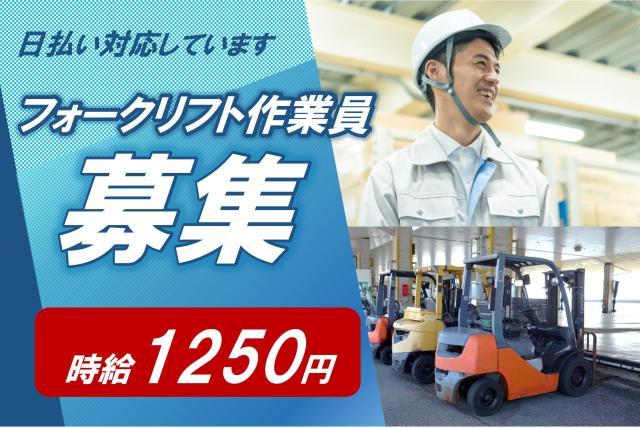 【フルタイム歓迎】株式会社ヒューマンアイ　北上営業所の派遣社員