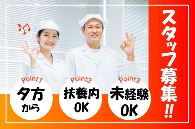 【社会保険あり】株式会社ヒューマンアイ　北上営業所の派遣社員