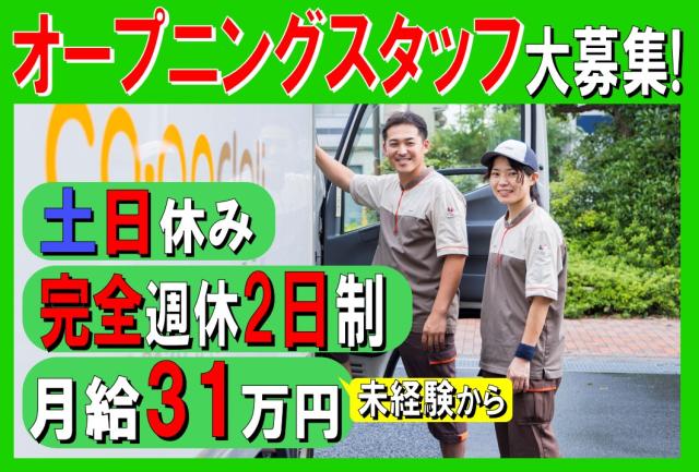 【大学生歓迎】株式会社NS丸和ロジスティクス　浦安行徳事業所の正社員