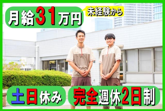 【交通費支給】株式会社NS丸和ロジスティクス　芝浦事業所の正社員