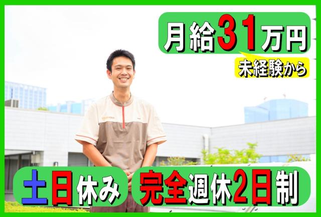 【フリーター歓迎】株式会社NS丸和ロジスティクス　東糀谷事業所の正社員