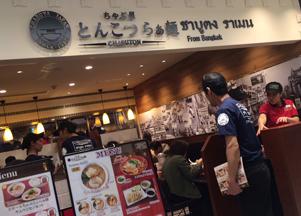 【交通費支給】とんこつらぁ麺CHABUTON　ヨドバシ横浜店の正社員