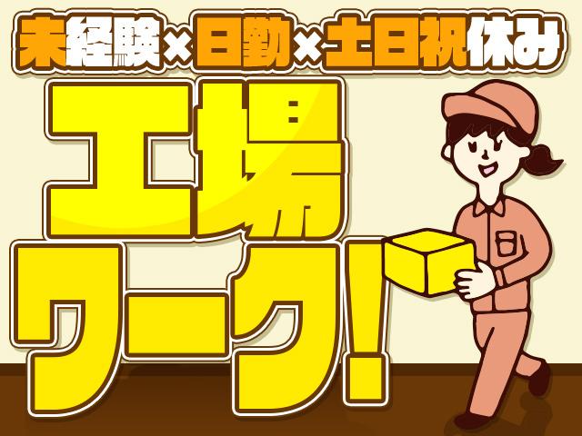 【髪型・髪色自由】株式会社綜合キャリアオプション（1314VJ0...