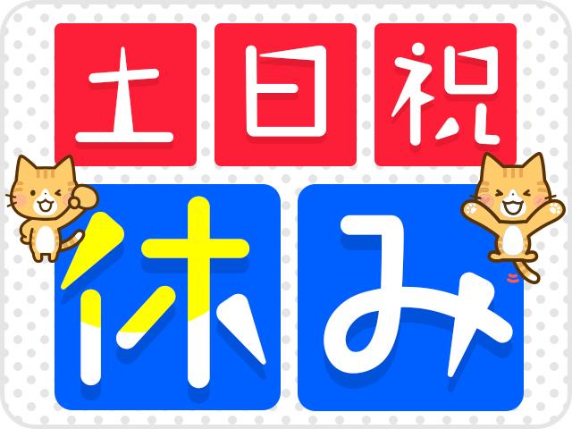 【大学生歓迎】株式会社綜合キャリアオプション（1314VJ052...