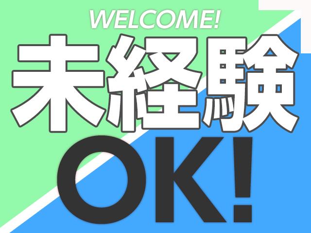 【未経験・初心者OK】株式会社綜合キャリアオプション（13…