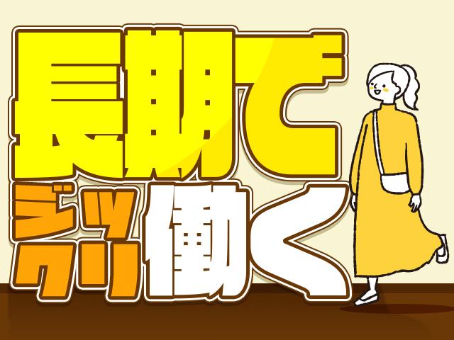 【社会保険あり】株式会社綜合キャリアオプション（1314VJ06...