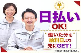 【土日祝休み】株式会社綜合キャリアオプション（1301AB061...