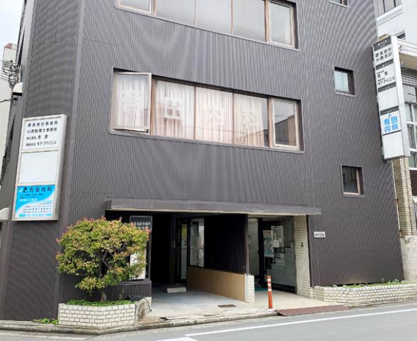 【フリーター歓迎】有田内科のパート