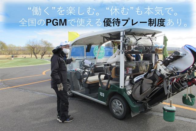【昇給あり】KOSHIGAYA GOLF CLUB（旧　越谷ゴル...