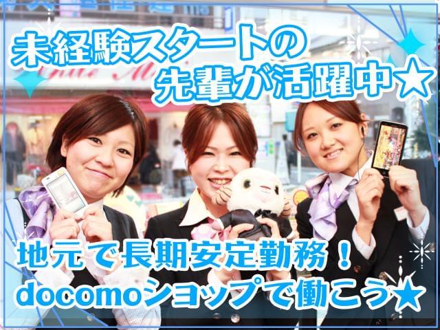 【フリーター歓迎】株式会社日本パーソナルビジネス　【仕事NO.F...