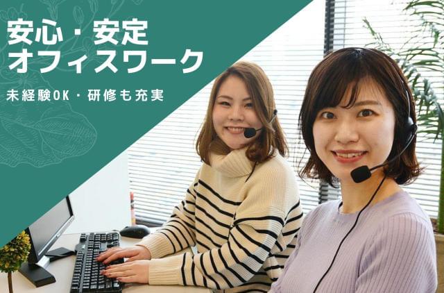 株式会社日本パーソナルビジネス　【仕事No.F2_159】の正社...