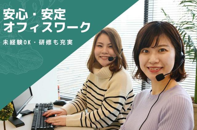 【社員登用制度あり】株式会社日本パーソナルビジネス　【仕事No....