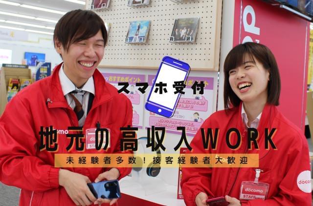 【社員登用制度あり】株式会社日本パーソナルビジネス【仕事NO.F...