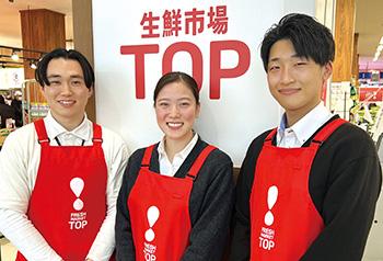 【社会保険あり】生鮮市場TOPセキチュー上尾店のアルバイト