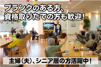 【社会保険あり】木下の介護　リアンレーヴ京都山科の正社員