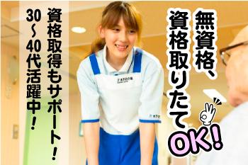 【深夜】木下の介護　ライフコミューン北鎌倉の正社員
