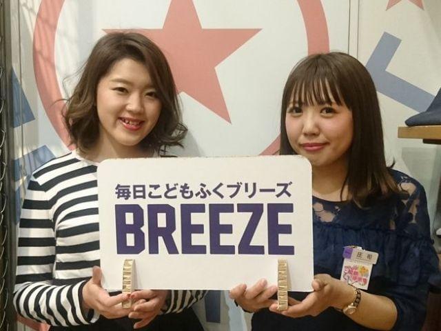 【髪型・髪色自由】BREEZE（ブリーズ） イオンモールむさし村...