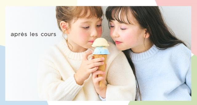 【社員登用制度あり】apres les cours（アプレレクー...