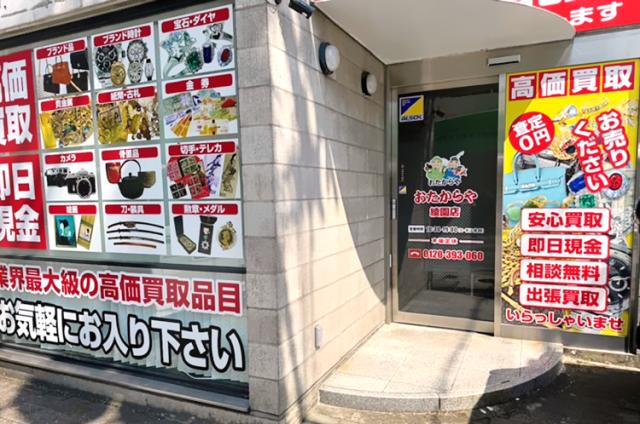 【未経験・初心者OK】買取専門店おたからや　綾園店の正社員