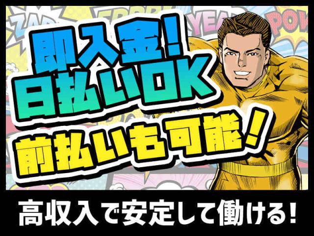 【未経験・初心者OK】株式会社ゼロン沖縄営業所のアルバイト、パー...