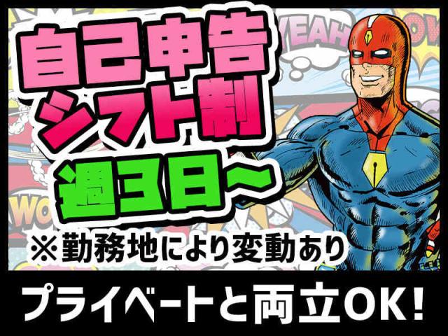 【社宅・寮あり】株式会社ゼロン沖縄営業所のアルバイト、パート、派遣社員