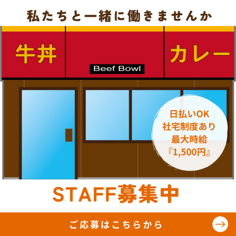 【服装自由】株式会社ゼロンのアルバイト、パート、派遣社員