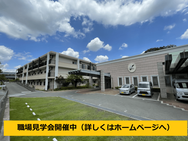 【交通費支給】やわらぎの里　西多田　（社会福祉法人　正和会）の正社員