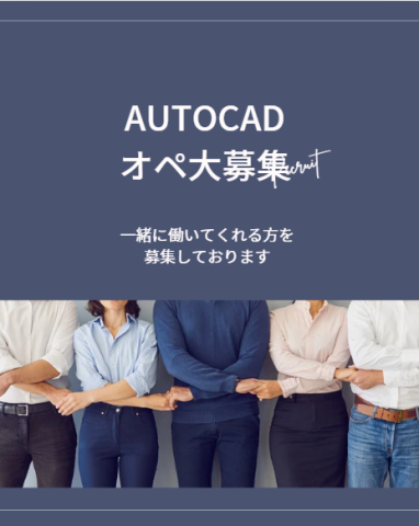 株式会社アクセス22の派遣社員
