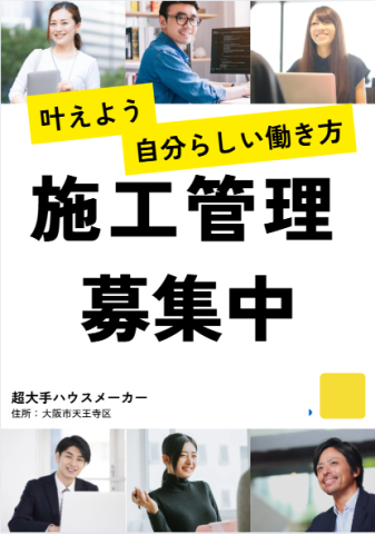 株式会社アクセス２２の派遣社員