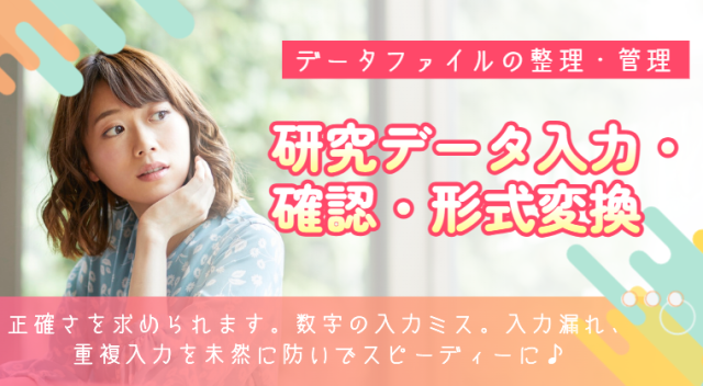 【制服貸与】株式会社アクセス22の派遣社員