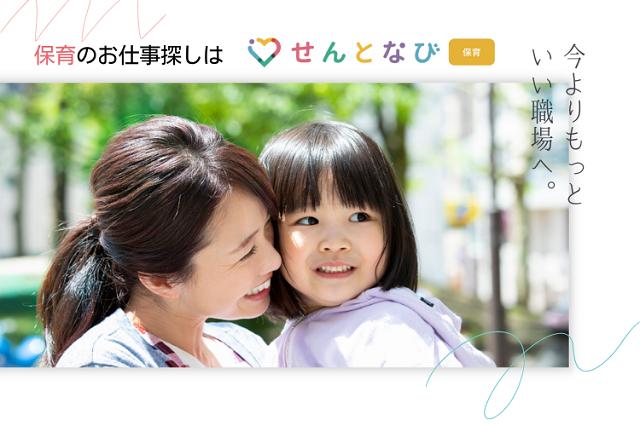 【ボーナス・賞与あり】セントスタッフ株式会社　大阪支店（8713...