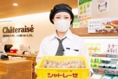 【社員登用制度あり】シャトレーゼ島田店★株式会社チェッカーサポー...