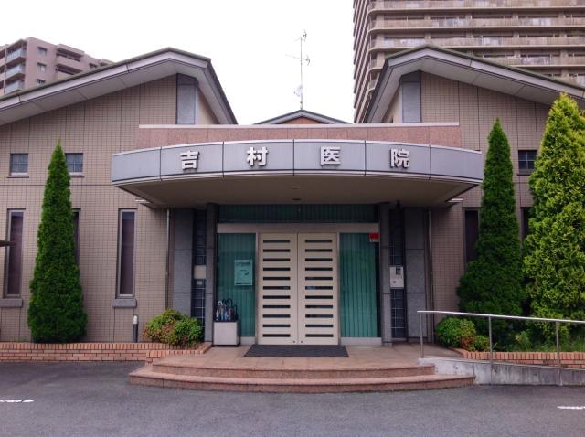 【交通費支給】医療法人吉村医院のパート