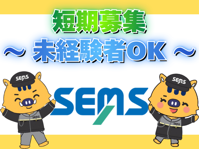 【社会保険あり】株式会社シムックス　第六支社　両毛営業所のアルバ...