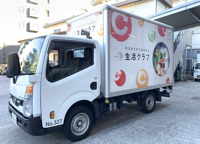 【交通費支給】生活クラブ生活協同組合の正社員