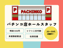 【未経験・初心者OK】株式会社トラストグロース東日本の派遣社員