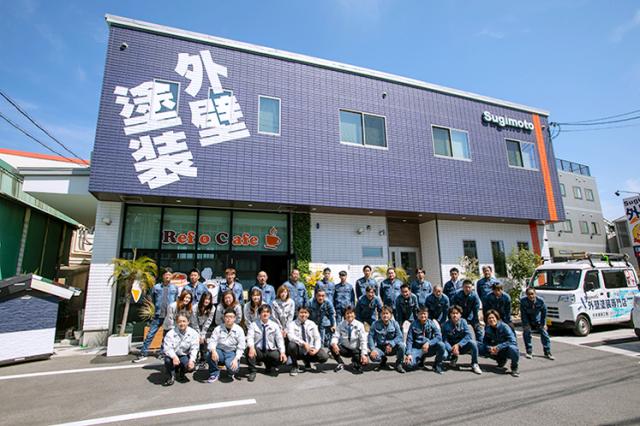 【交通費支給】株式会社杉本建装工業の正社員