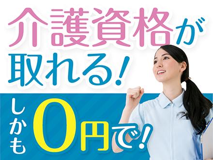 【ミドル活躍中】株式会社ニッソーネット 福岡支社【介護】（F-1...