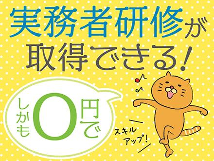 【ミドル活躍中】株式会社ニッソーネット 京都支社【介護】（KY-...