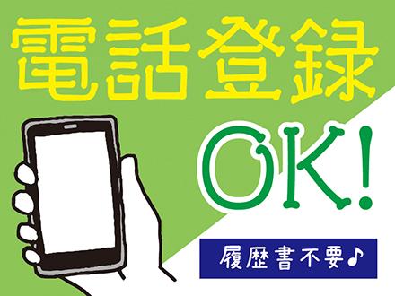 【ミドル活躍中】株式会社ニッソーネット 南大阪支社【介護】（M-...