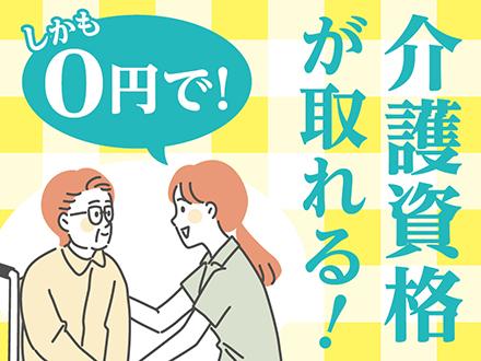 株式会社ニッソーネットさいたま支社【介護】（a092800000...